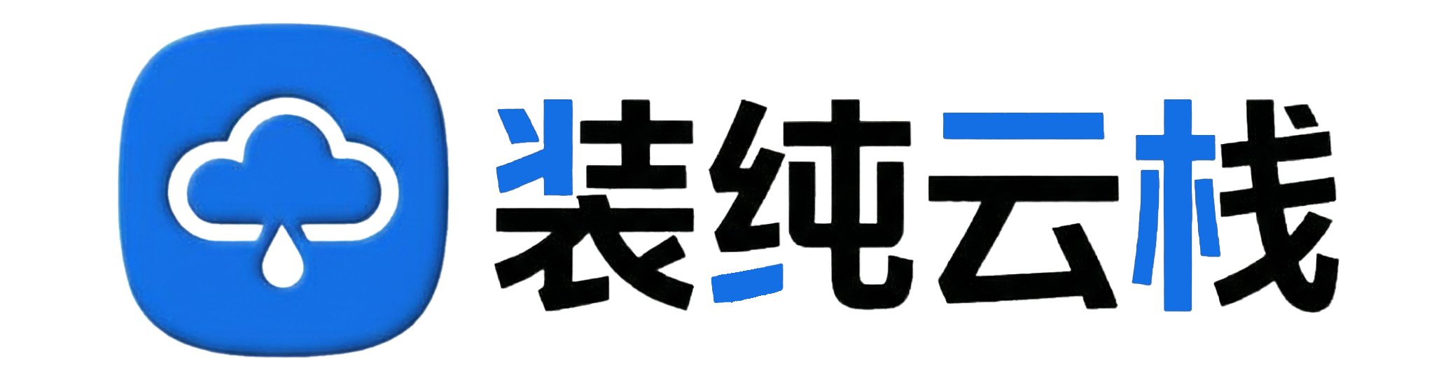 星光天地